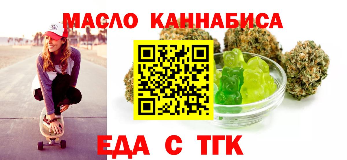 Печенье с ТГК конопля  Вход с VPN  Рубцовск 