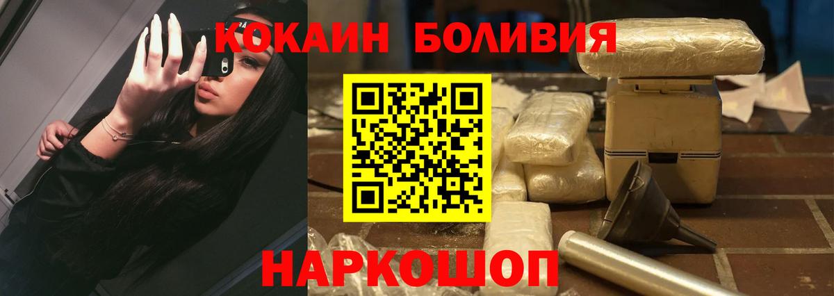 COCAIN Эквадор Рубцовск