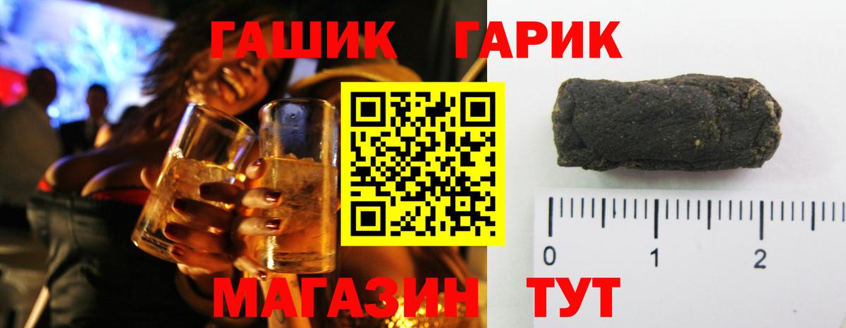 ГАШИШ  ГАШИШ хэш  Вход с VPN  Рубцовск 