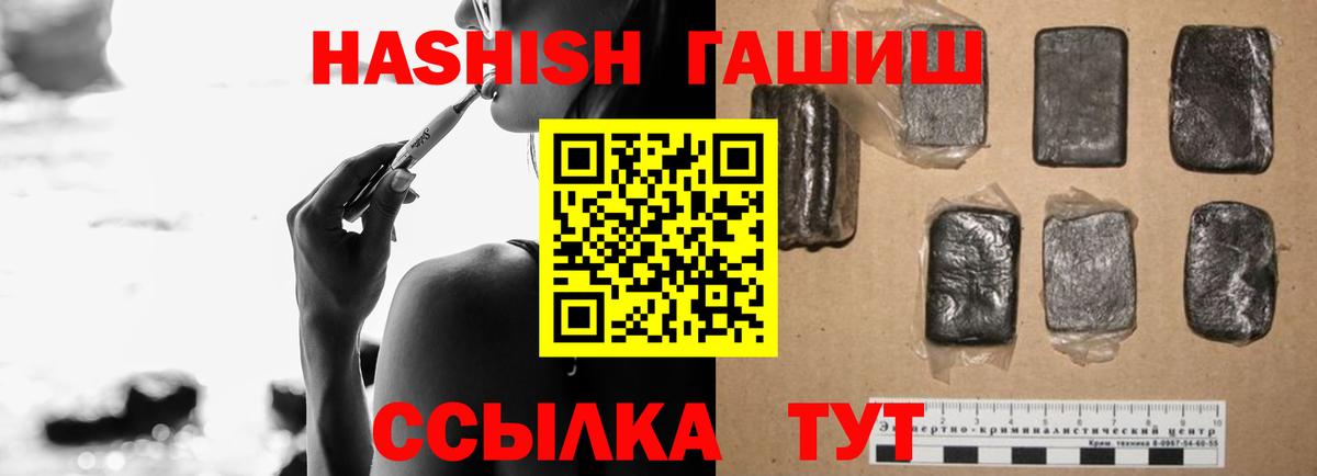 Рубцовск  Гашиш  АМФЕТАМИН кристаллы  Мефедрон   Вход с VPN  КОКАИН  Канабис 