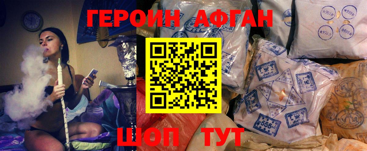 Рубцовск  ГЕРОИН Heroin  ГЕРОИН  Вход с VPN 