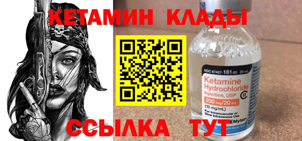 КЕТАМИН VHQ Рубцовск