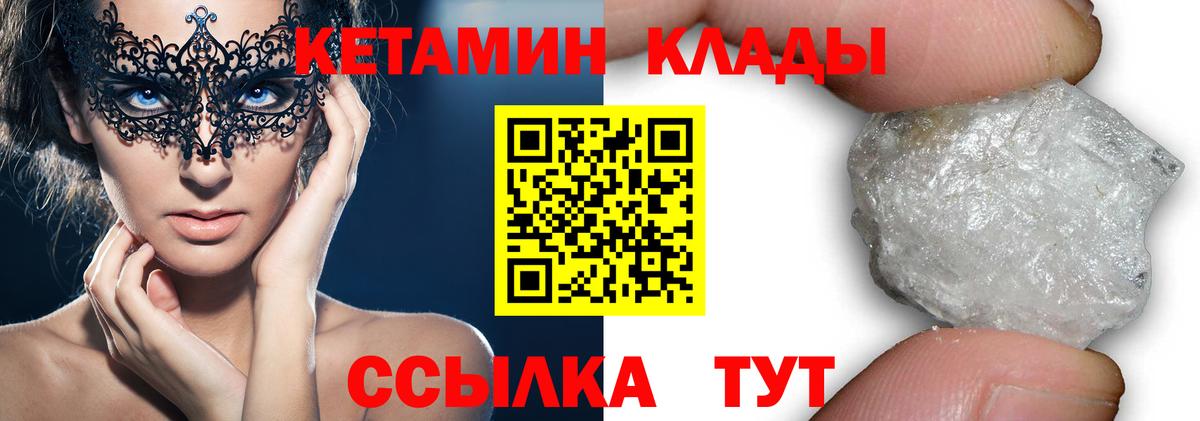 Рубцовск  мега ссылка  Вход с VPN  Кетамин ketamine 