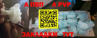 альфа пвп Обнинск