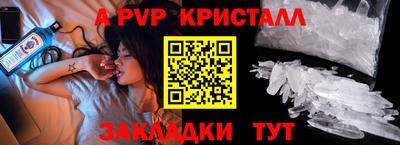 альфа пвп Обнинск