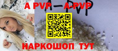 альфа пвп Обнинск