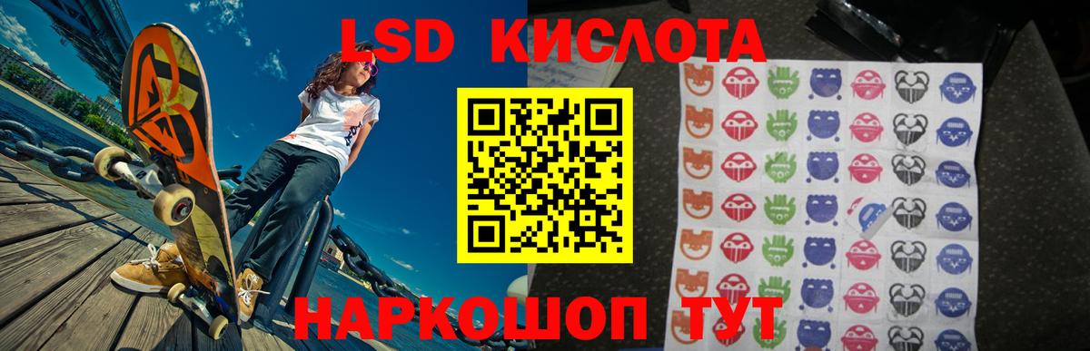 ЛСД экстази ecstasy Рубцовск