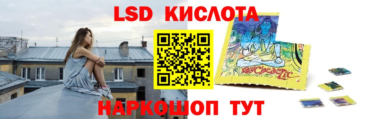 Рубцовск  LSD-25 экстази кислота  Вход с VPN  ЛСД экстази ecstasy 