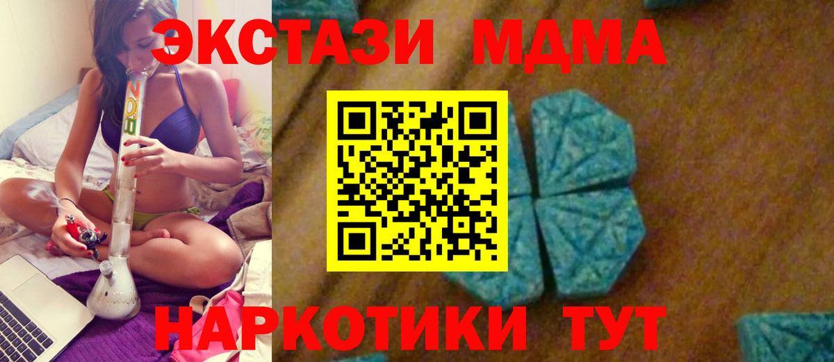 МДМА VHQ Рубцовск