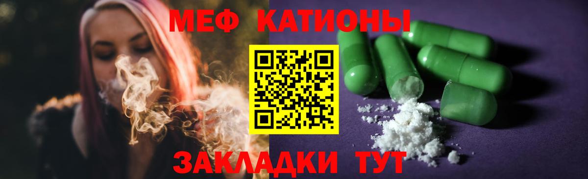 Рубцовск  МЯУ-МЯУ VHQ  Меф  Мефедрон мука  Вход с VPN 
