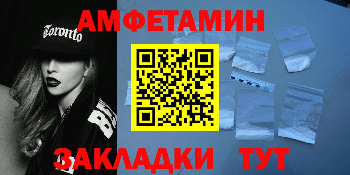 Рубцовск  Метамфетамин  Вход с VPN  Первитин кристалл 
